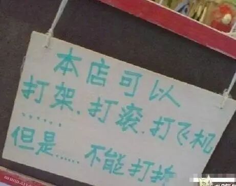 【掌上萍乡】笑多了会怀孕—这衣服咋那么不结实呢?!-怀孕期