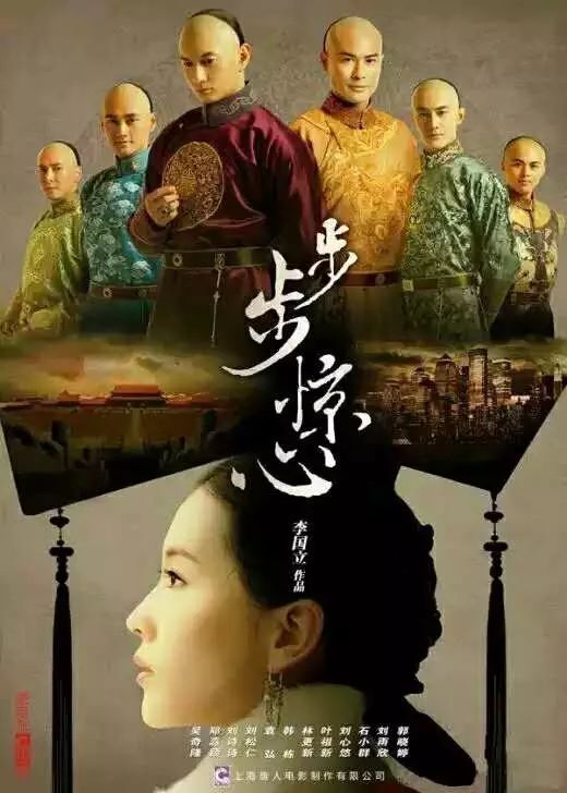 谈谈  《步步惊心》