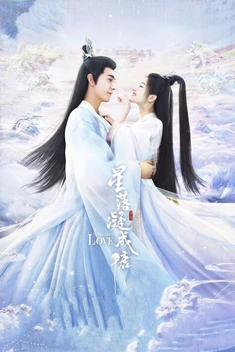 يۇلتۇزلارنىڭ مۇھەببىتى ‖ئوت تىياتىر