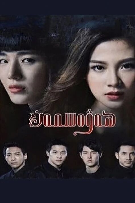 ھەۋەسمەن تايلاند تىياتىرى