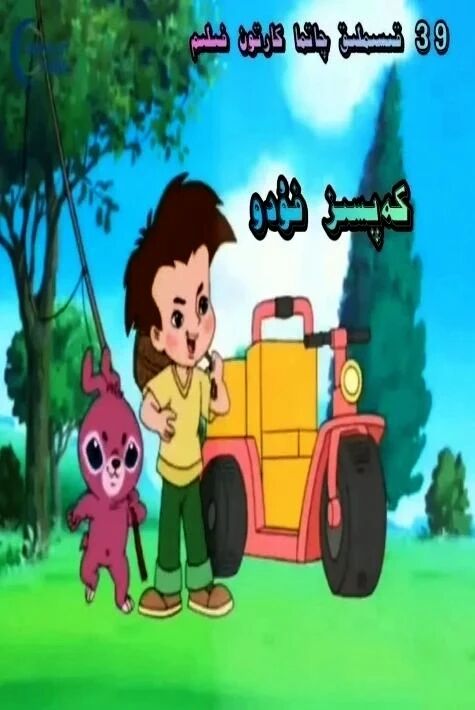 كەپسىز فۇدو سۈزۈك