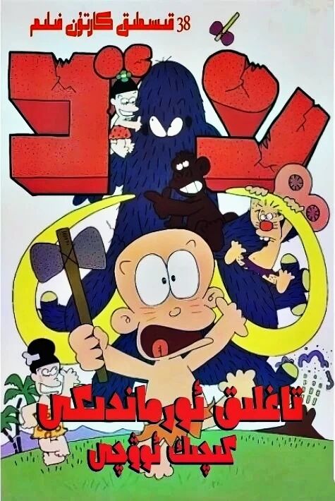 تاغلىق ئورماندىكى كىچىك ئوۋچى