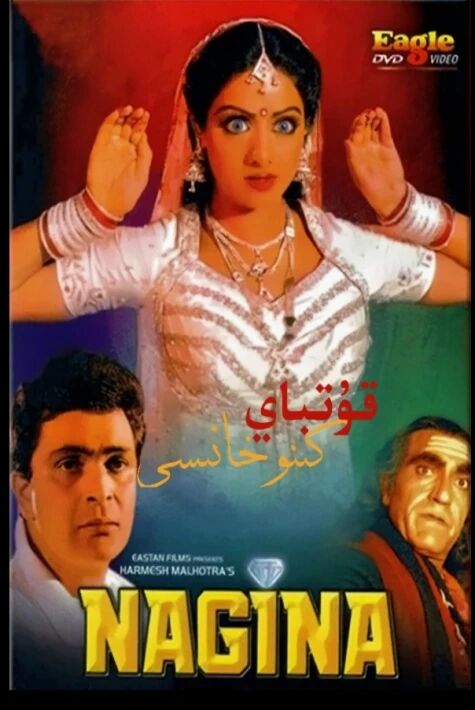 يىلان قىز 1-2-بۆلۇم 