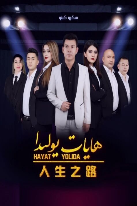 ھايات يولىدا 