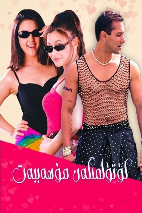 كۈتۈلمىگەن مىھمان