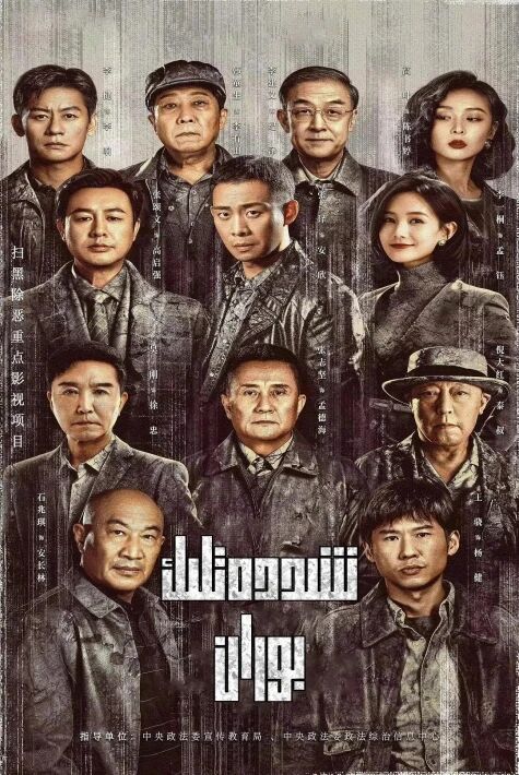 بوران چاپقۇن