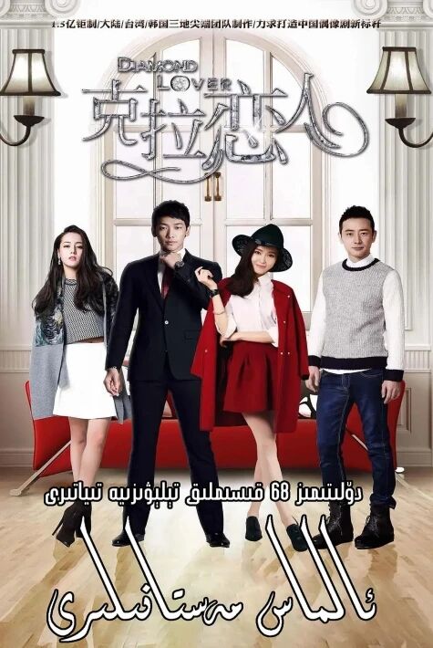 كاراتلىق مۇھەببەت دىلرابا 