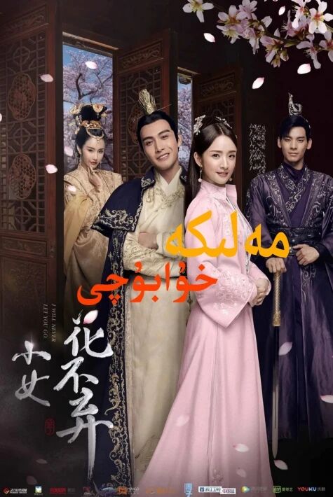 مەلىكە خۇابۇچى