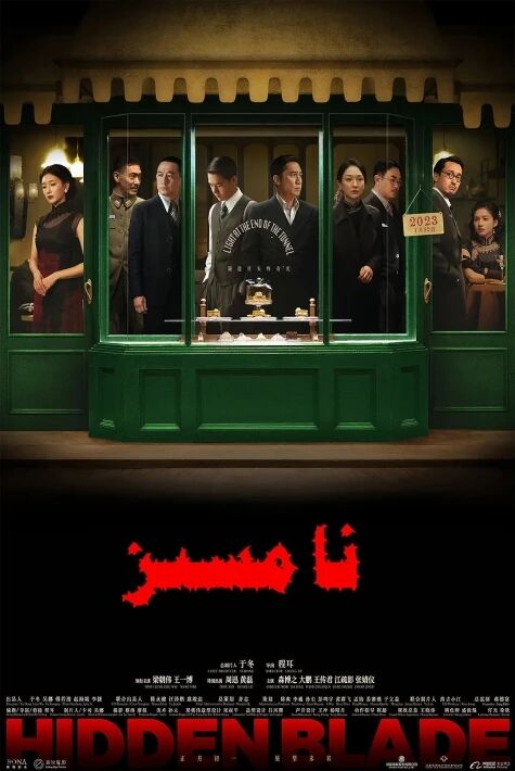 نامسىز قەھرىمان