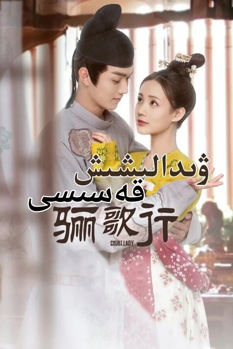 ۋىدالىشىش قەسىدسى