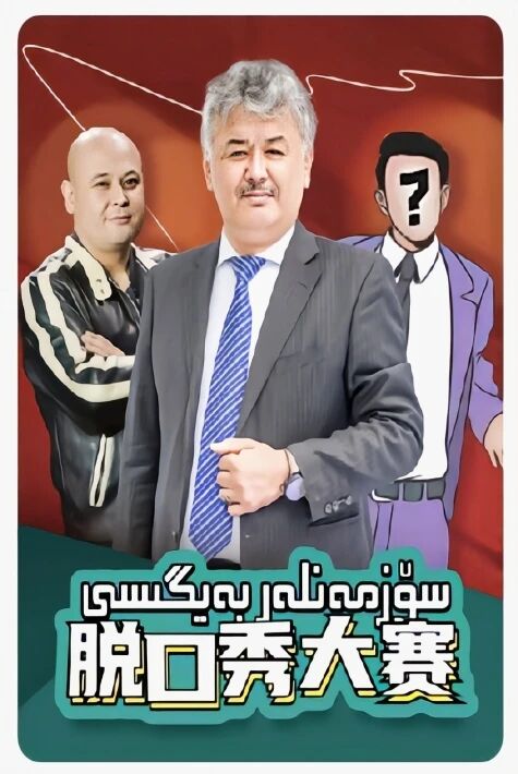 سۆزمەنلەر بەلگىسى ‖ پىروگىرامما