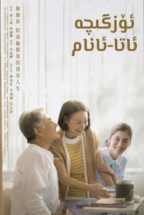  ئۆزگىچە ئاتا- ئانام