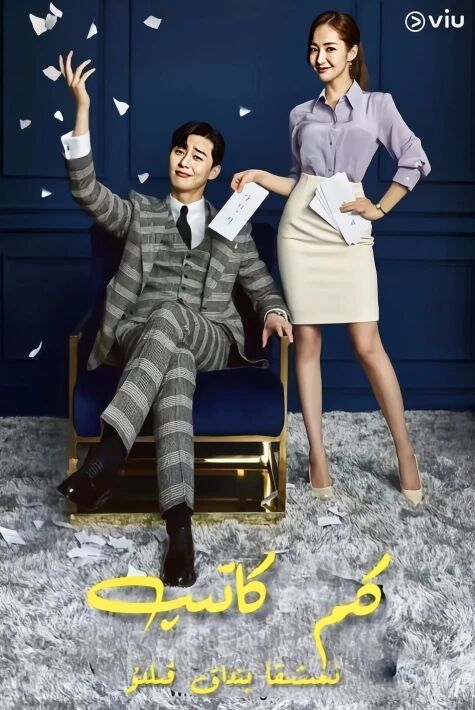 كىم كاتىپ نىمىشقا بۇنداق قىلىدۇ