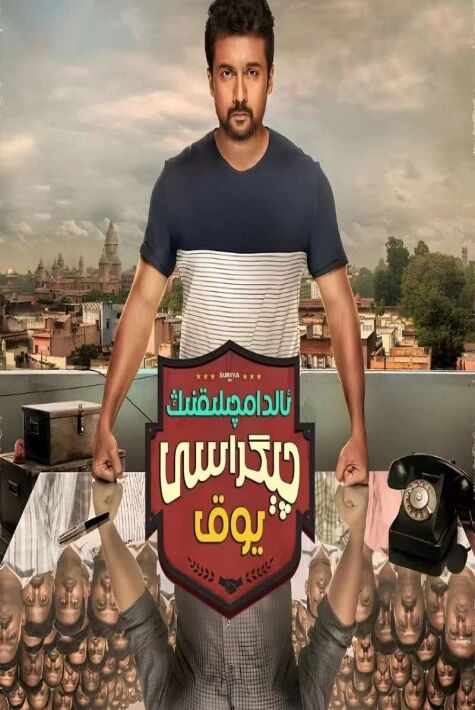 ئالدامچىلىقنىڭ چېگراسى يوق