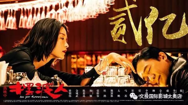 【太奥·推荐】《摆渡人》上映两日破两亿 观众:想起自己故事