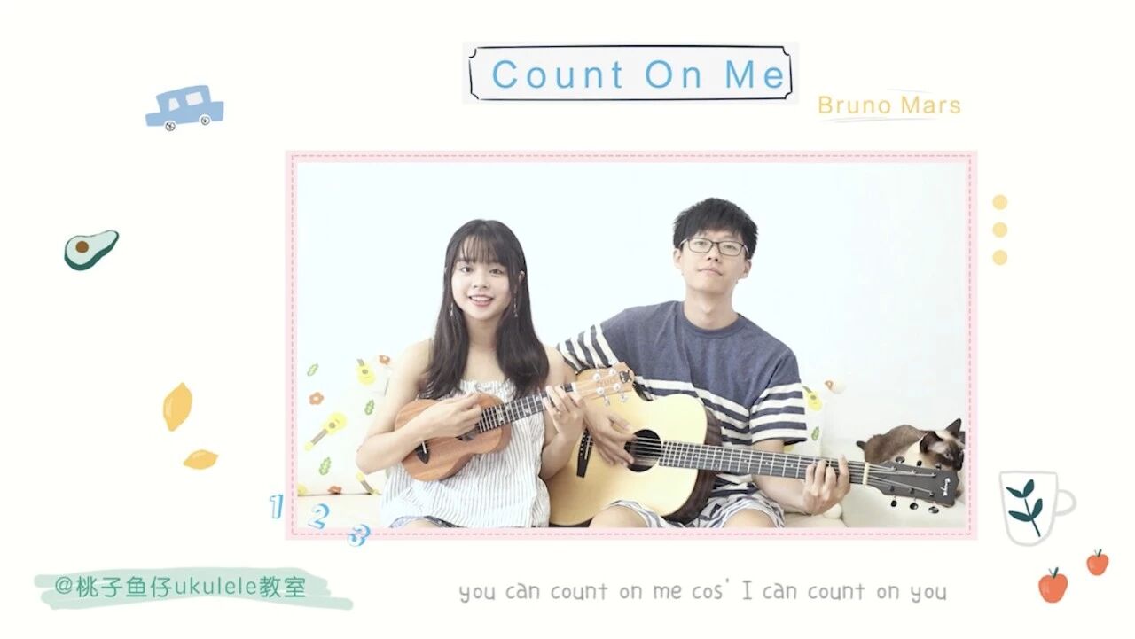 超暖友谊赞歌丨「Count On Me 依赖我」• Bruno Mars/Connie Talbot(尤克里里教学+谱)