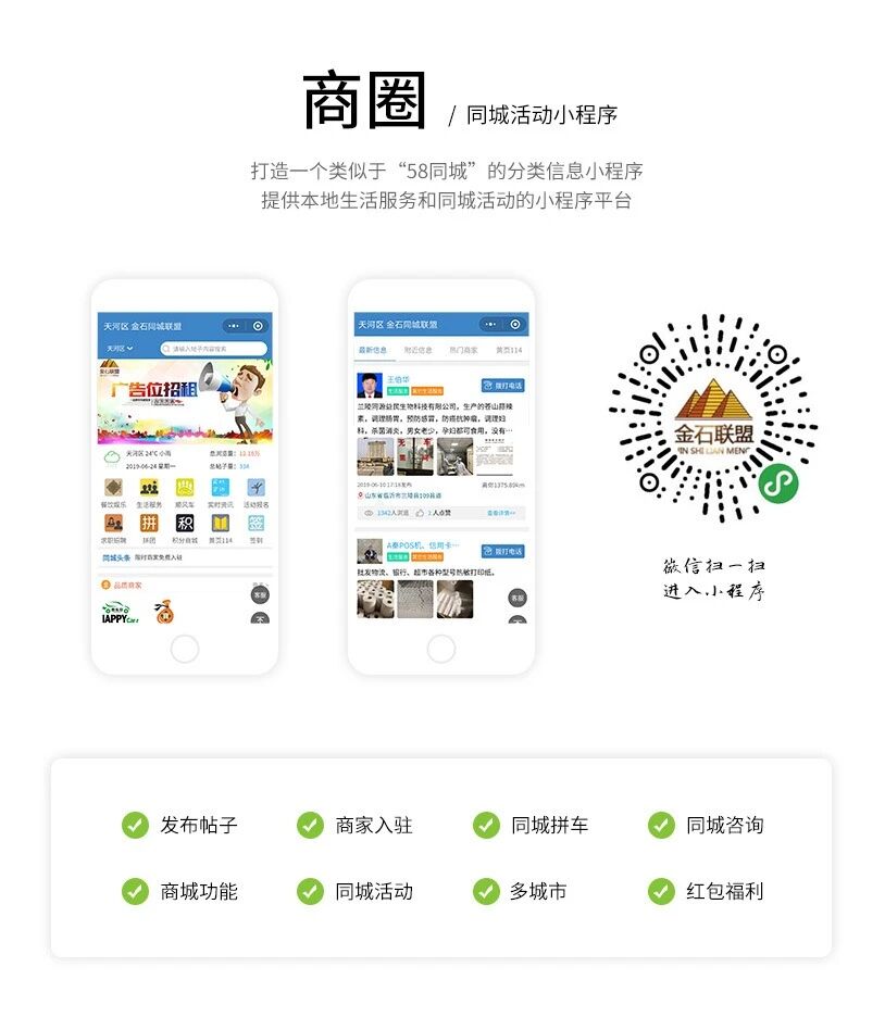 小程序定制开发 - 微梦科技