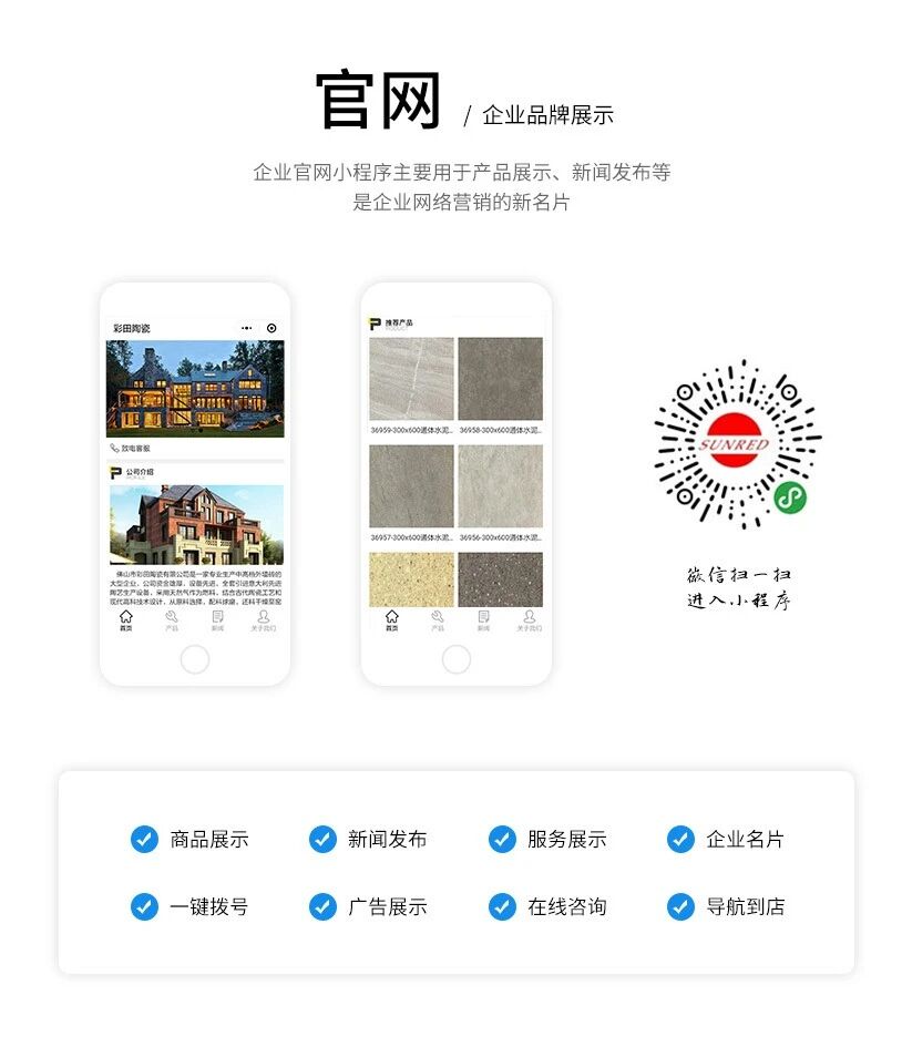 小程序定制开发 - 微梦科技