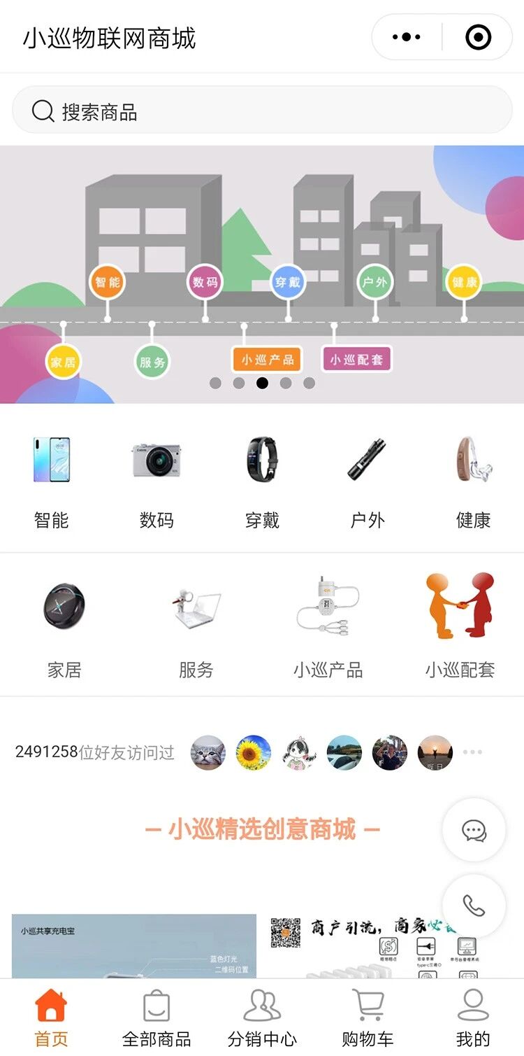 商城小程序定制开发
