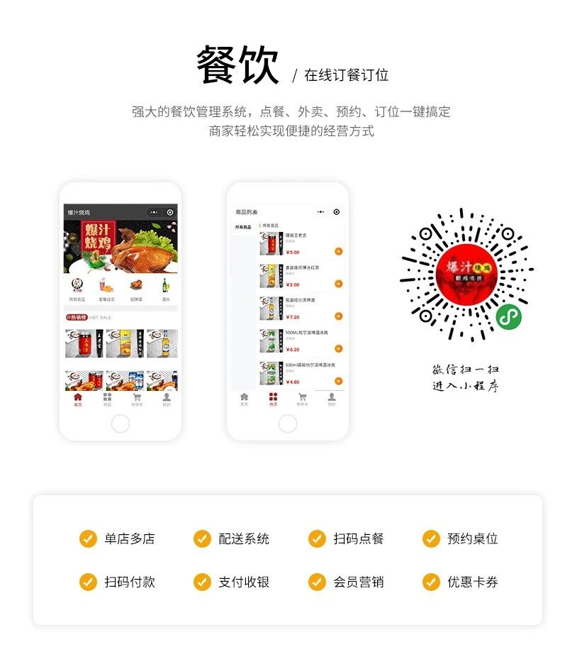 商城小程序定制开发