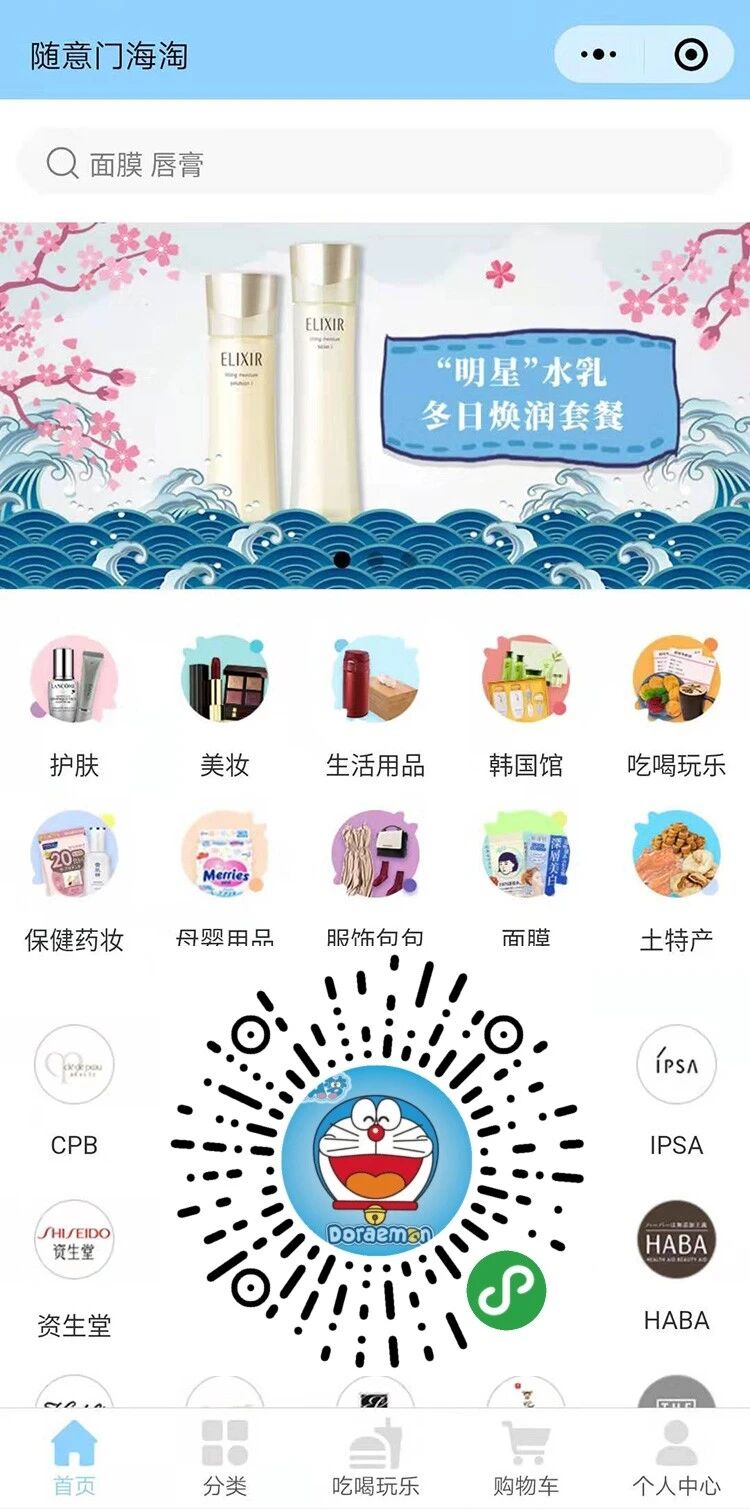 商城小程序定制开发