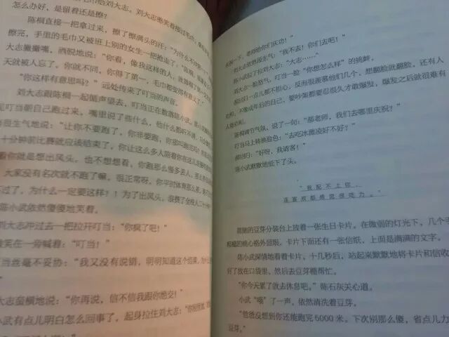 那些看刘同的书的人是怎么想的