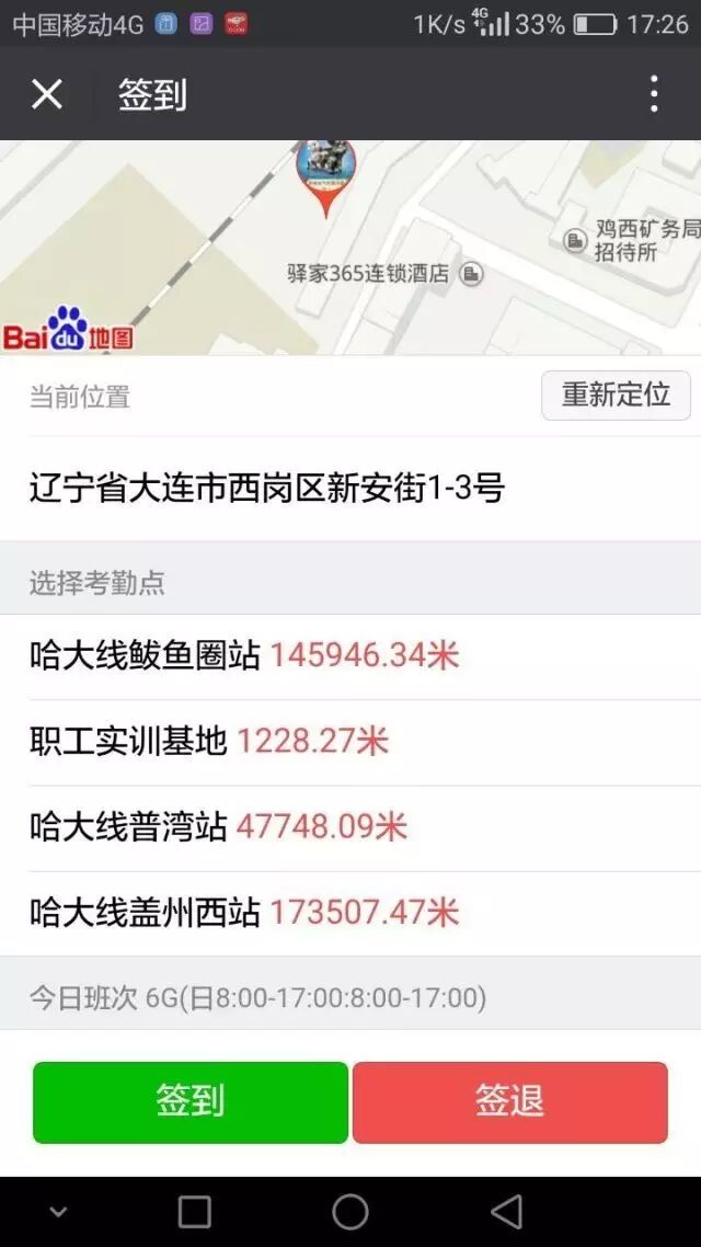 手机用考勤表_手机考勤怎么做_手机考勤怎么弄