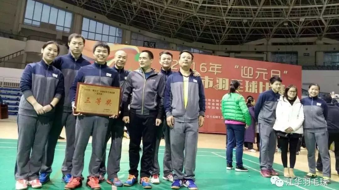 回顾三:2016年永州市第二届全民健身杯羽毛球赛