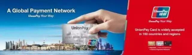 重大利好｜Union Pay，留学大大大福音