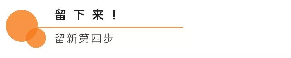 史上最强【留新】指南：留学+留下，你要的信息都在这里！