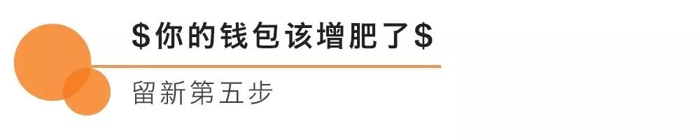 史上最强【留新】指南：留学+留下，你要的信息都在这里！