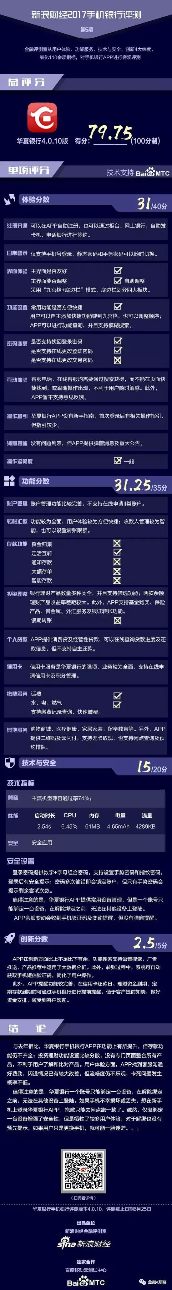 建行app换手机绑定_中国建设手机银行绑定设备怎么换_建行手机银行换绑设备
