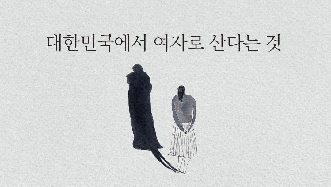 这本韩国小说“有毒”吗?为什么读过它的艺人都要被骂?