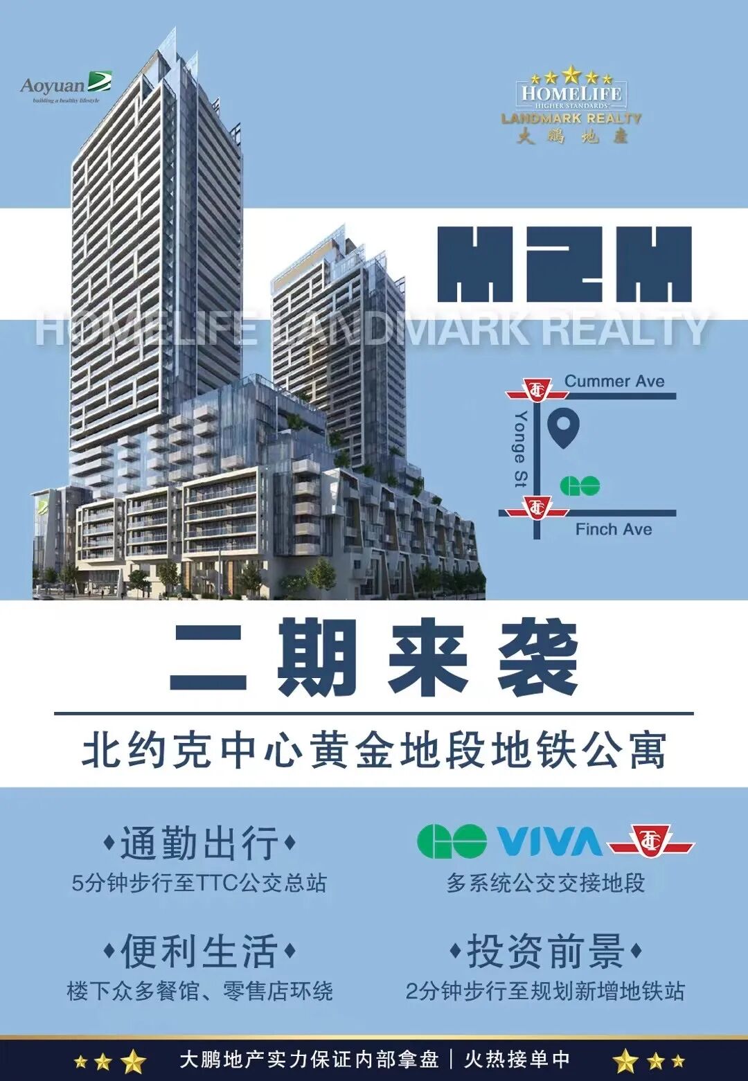 Victoria 李【M2M】二期来了！北约克中心黄金地段地铁公寓，自住投资不二之选！
