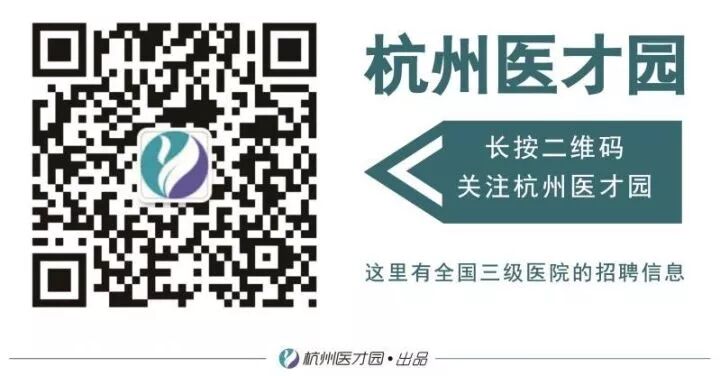 浙江「宁波市北仑区卫生和计划生育系统」2018年公开招聘事业编制工作人员公告