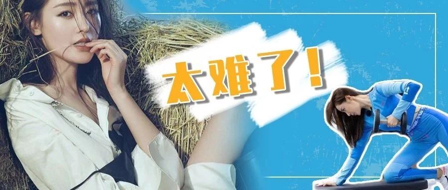 张天爱的超自律养生绝了!但她这招别随便学