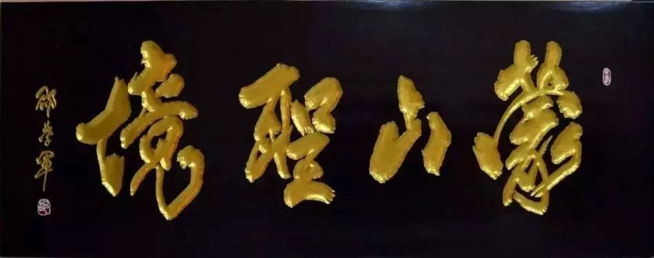 什么是牌匾榜书?