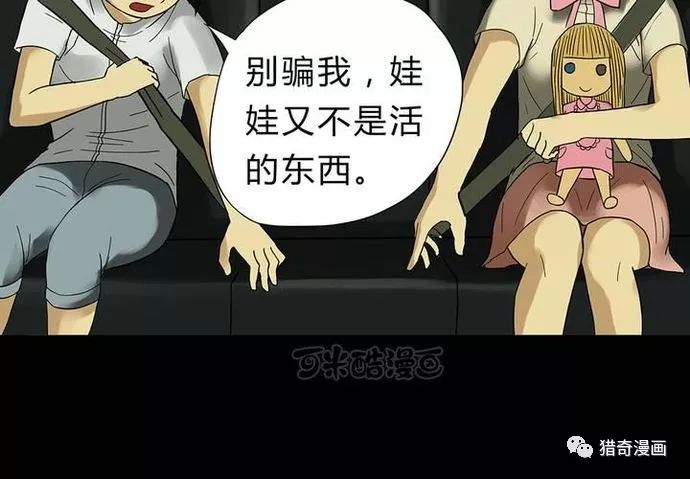 《图片伤志》报复娃娃的小心啊!搞笑漫画玩物污图片