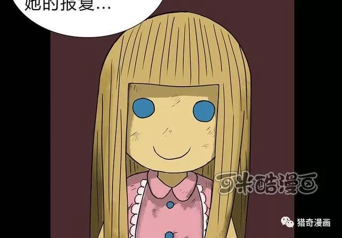 《玩物伤志》小心娃娃的大笑啊!报复漫画图片图片