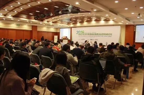 2016年電動汽車及充電基礎設施建設運營高峰論壇在北京開幕