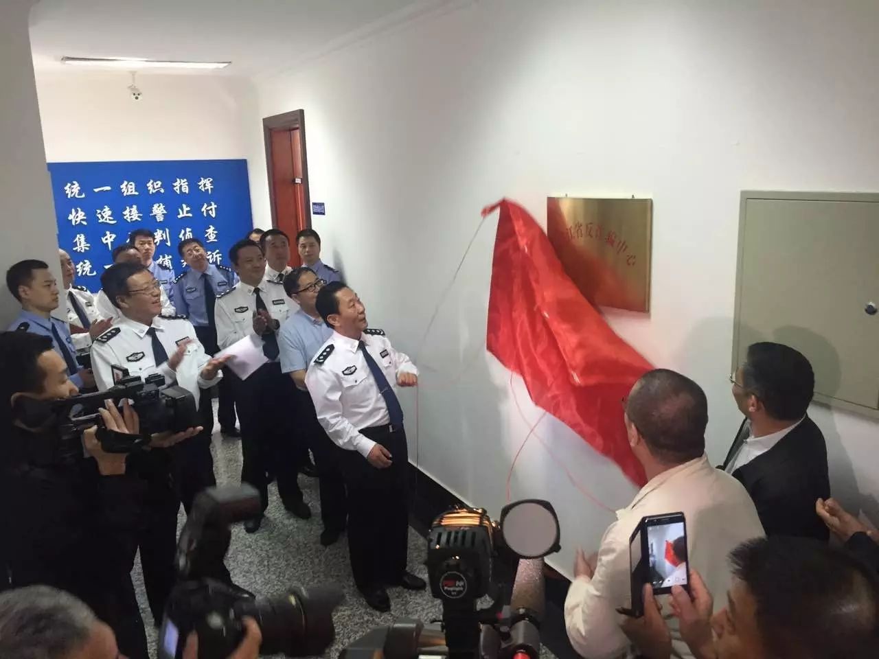 并为反诈骗中心揭牌,省公安厅党委副书记,常务副厅长孙邦男主持仪式
