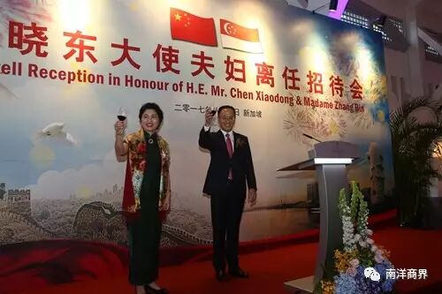驻新加坡大使陈晓东夫妇举行离任招待会