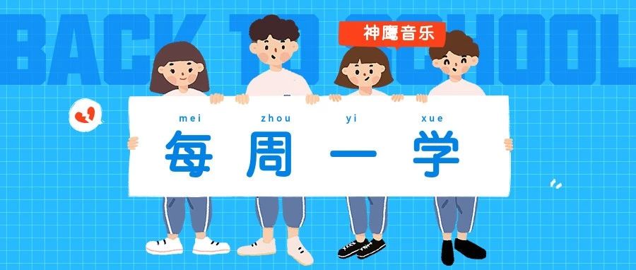 【陶笛学习】您需要做的思想上的准备