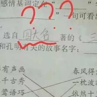 马上开学!论写寒假作业的敷衍程度,同一个世界同一个“熊孩子”