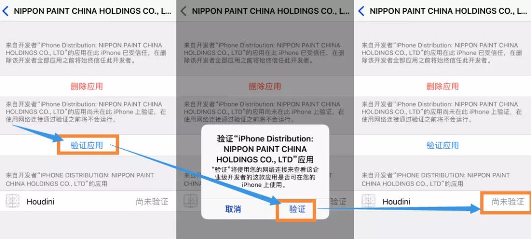 ios版迅雷无法安装?你可以试试这招