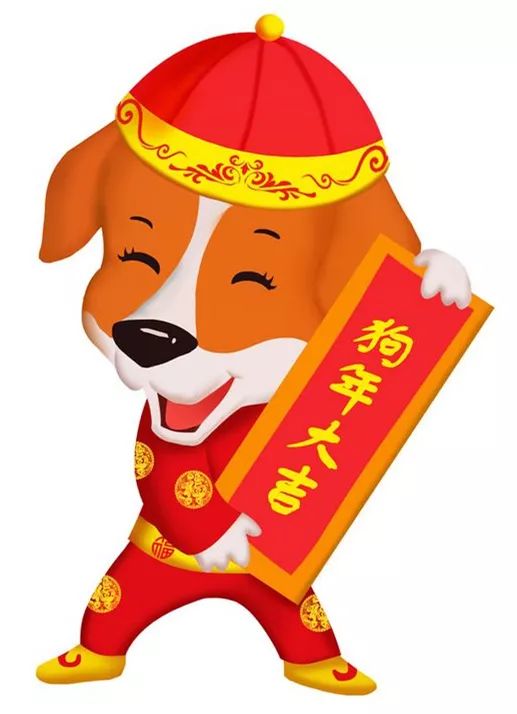 祝小朋友们新年快乐,狗年大吉