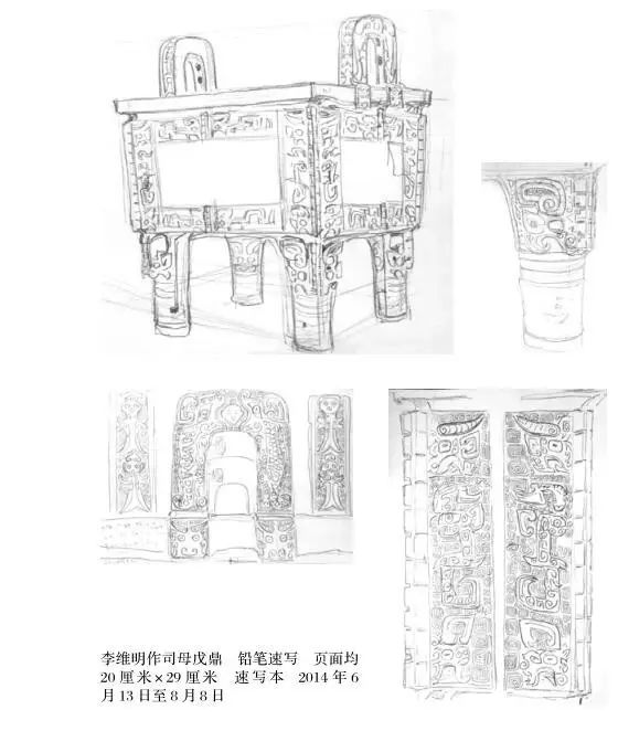 司母戊鼎体所饰纹饰繁缛,内涵应具含义,依主题不同分两类蠡测.