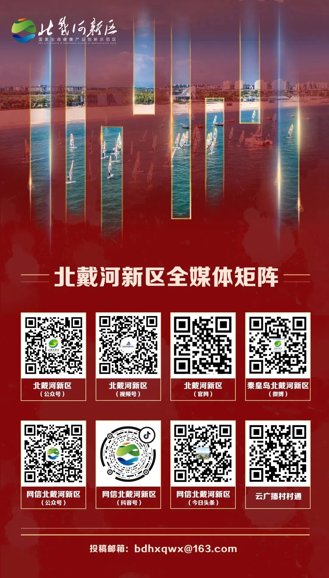 医用控温仪怎么用河北康之赋医疗医用控温仪获北戴河新区首张二类证 “绿色通道+全程帮办”助推项目加速落地_https://www.jmylbn.com_新闻资讯_第3张