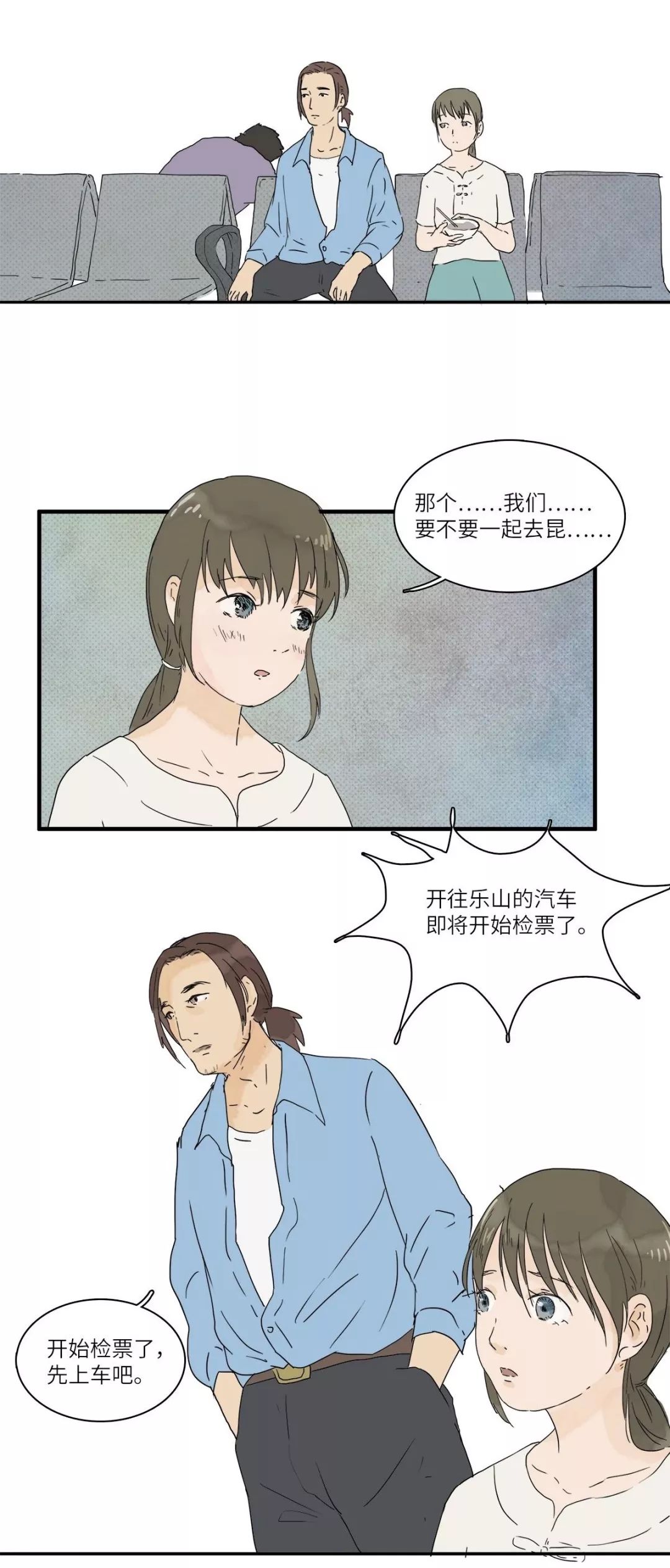 少女恋上大叔谈恋爱年龄是问题吗