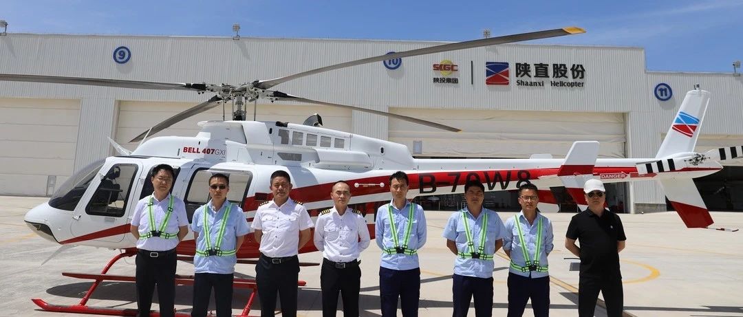 陕直股份首架独立自主..